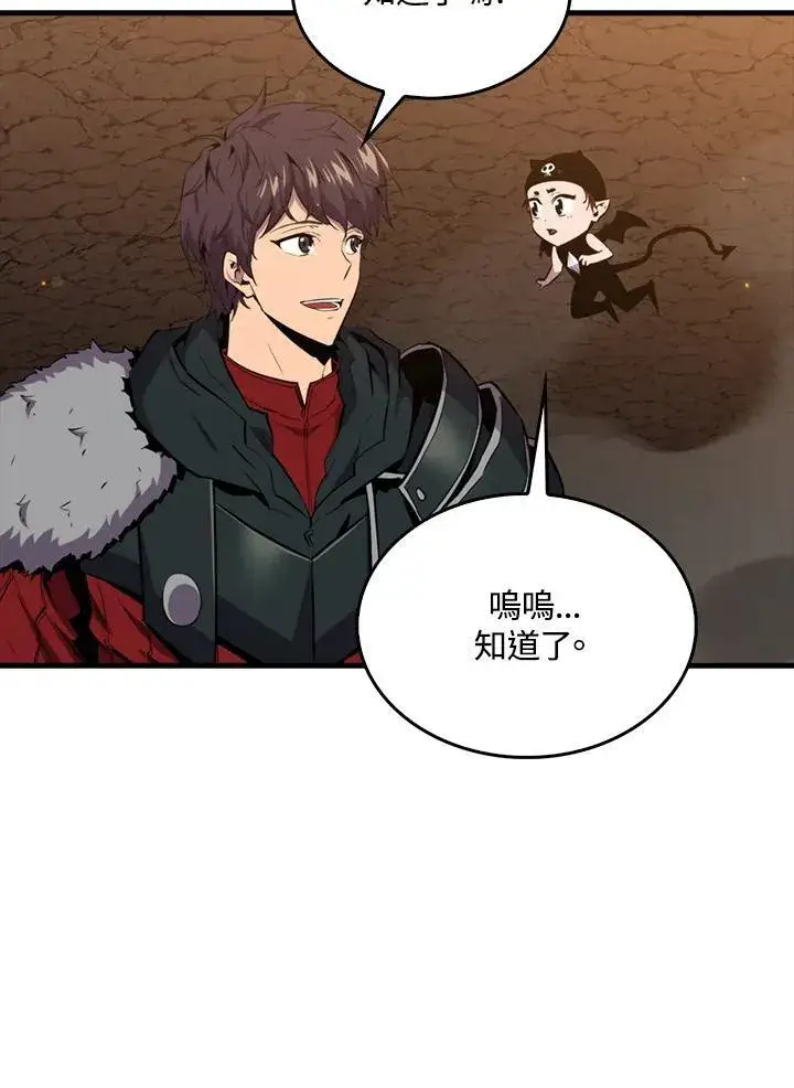 漫画《躺赢玩家》第84话第103张图