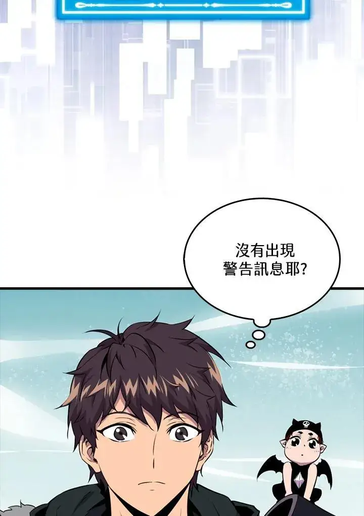 漫画《躺赢玩家》第84话第106张图
