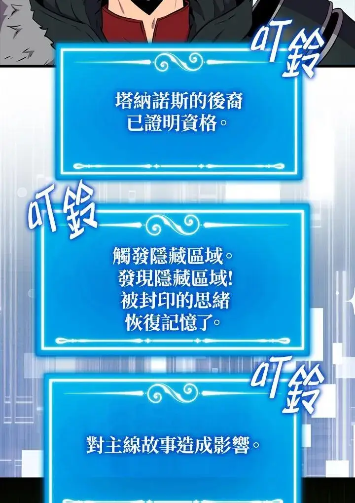 漫画《躺赢玩家》第84话第107张图
