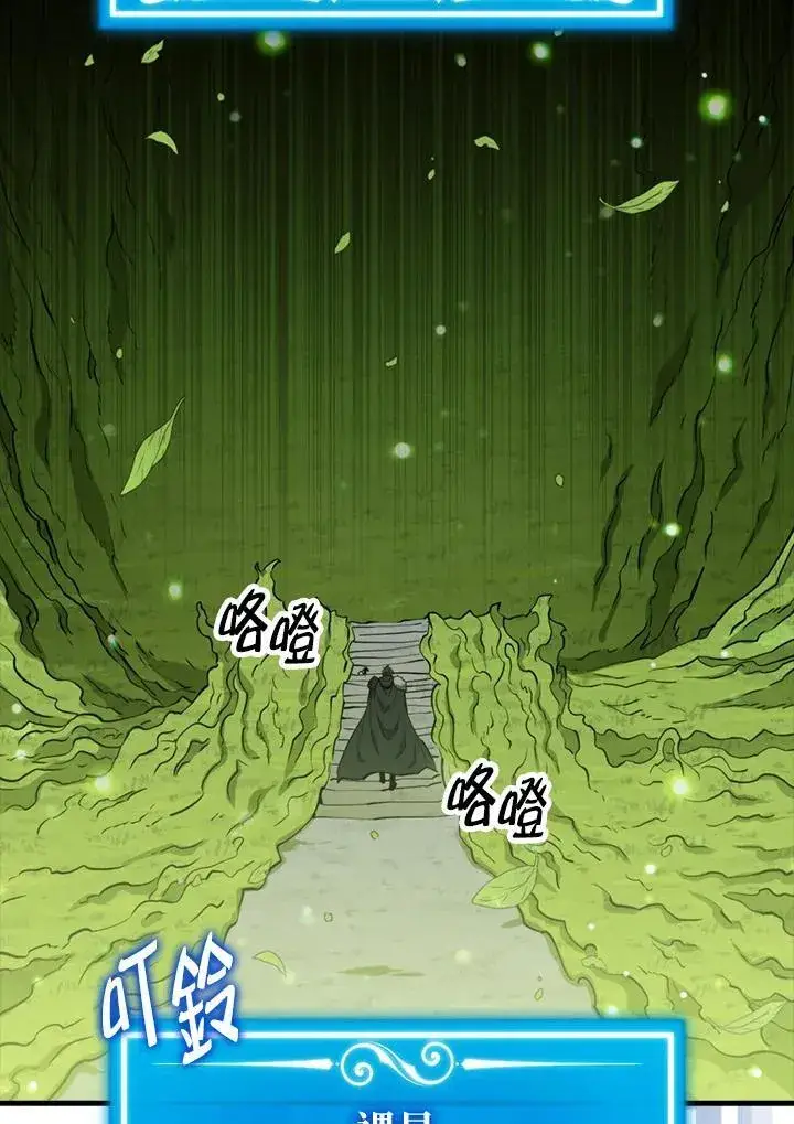 漫画《躺赢玩家》第84话第108张图