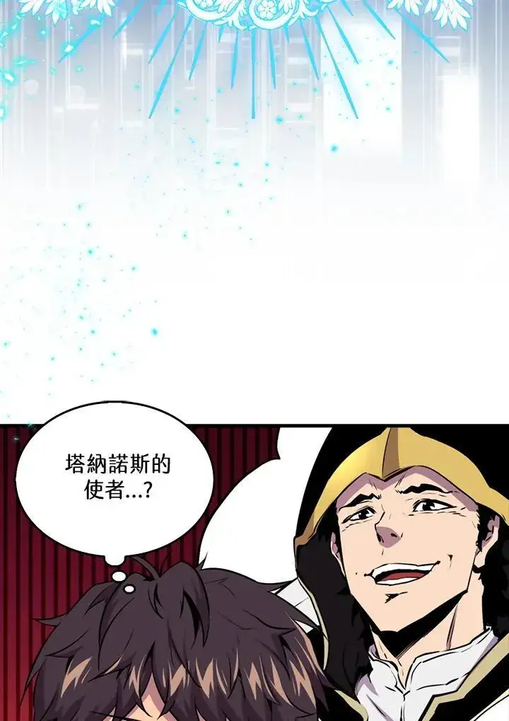 漫画《躺赢玩家》第84话第110张图