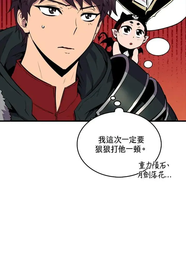 漫画《躺赢玩家》第84话第111张图