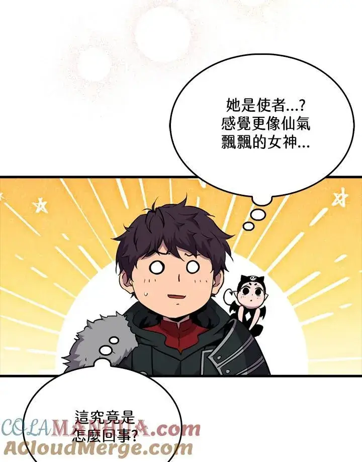 漫画《躺赢玩家》第84话第117张图