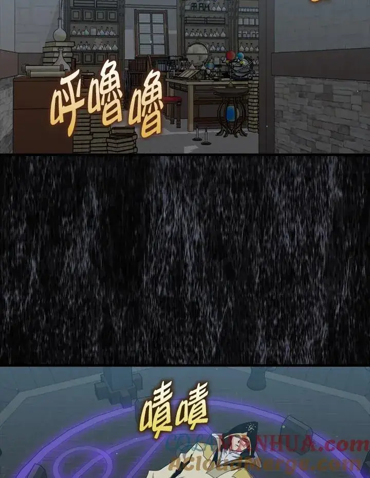 漫画《躺赢玩家》第84话第121张图