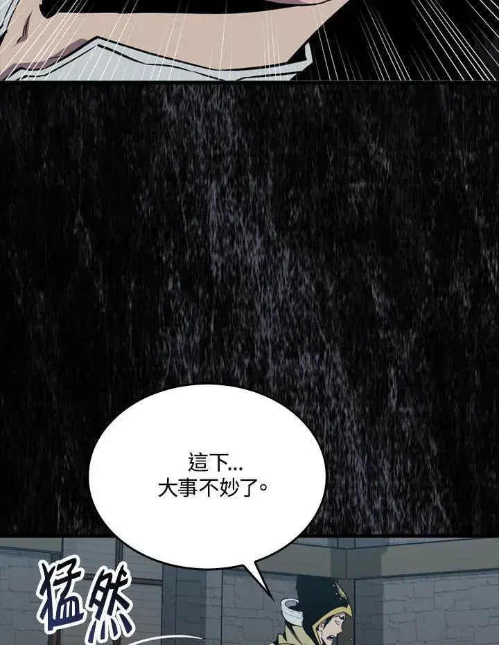 漫画《躺赢玩家》第84话第124张图