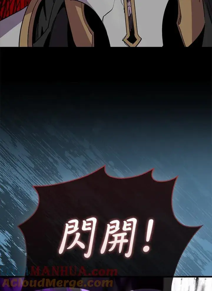 漫画《躺赢玩家》第84话第13张图