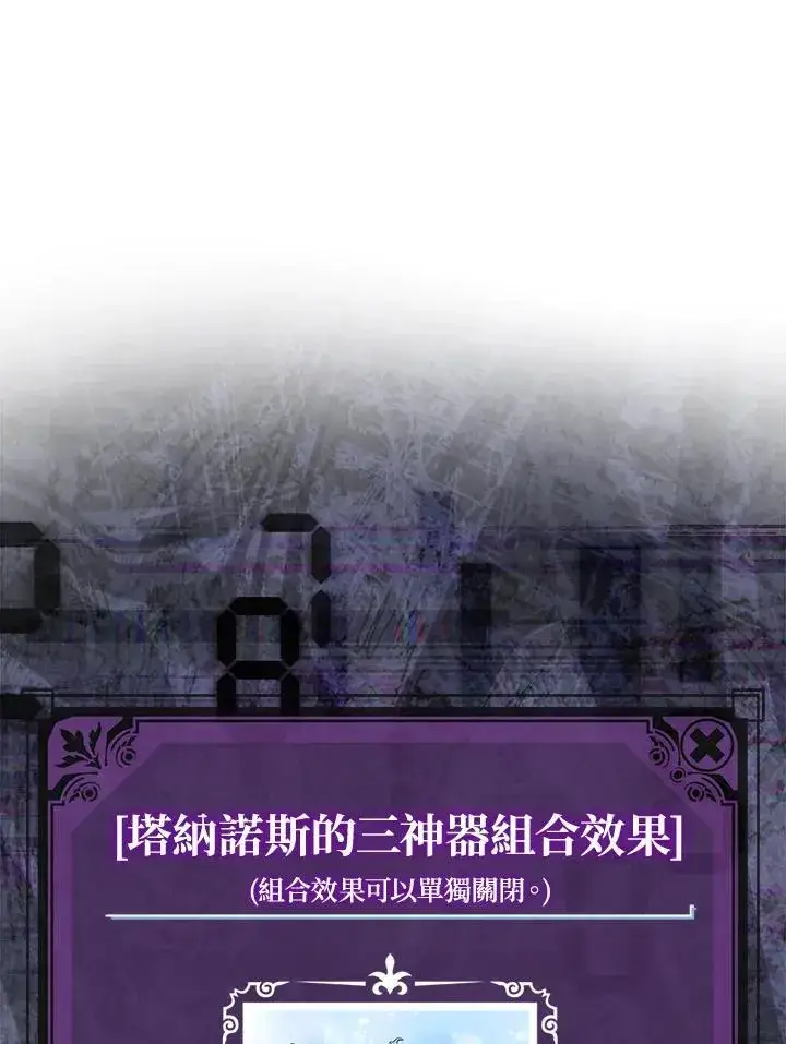漫画《躺赢玩家》第84话第130张图