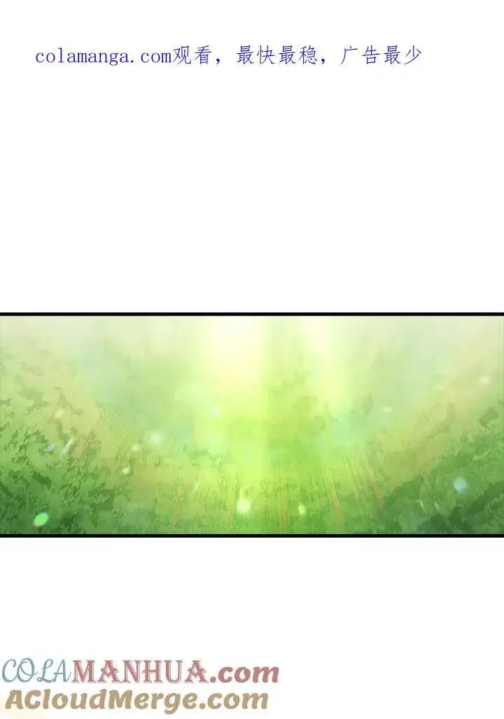 漫画《躺赢玩家》第84话第133张图