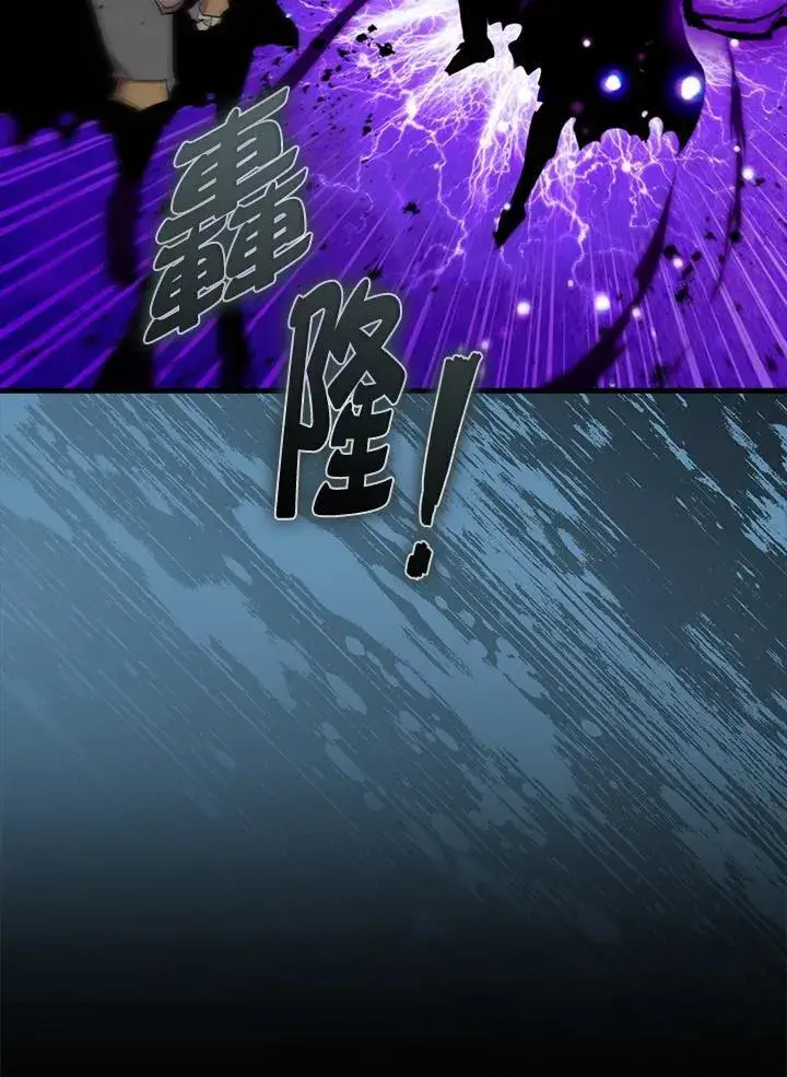 漫画《躺赢玩家》第84话第15张图