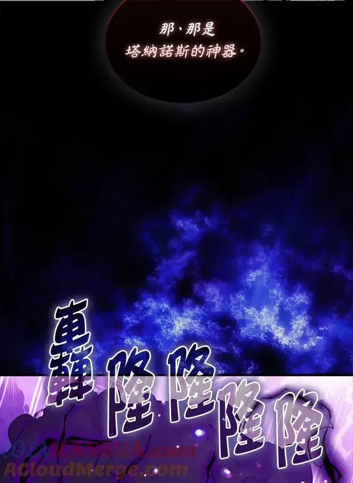 漫画《躺赢玩家》第84话第17张图