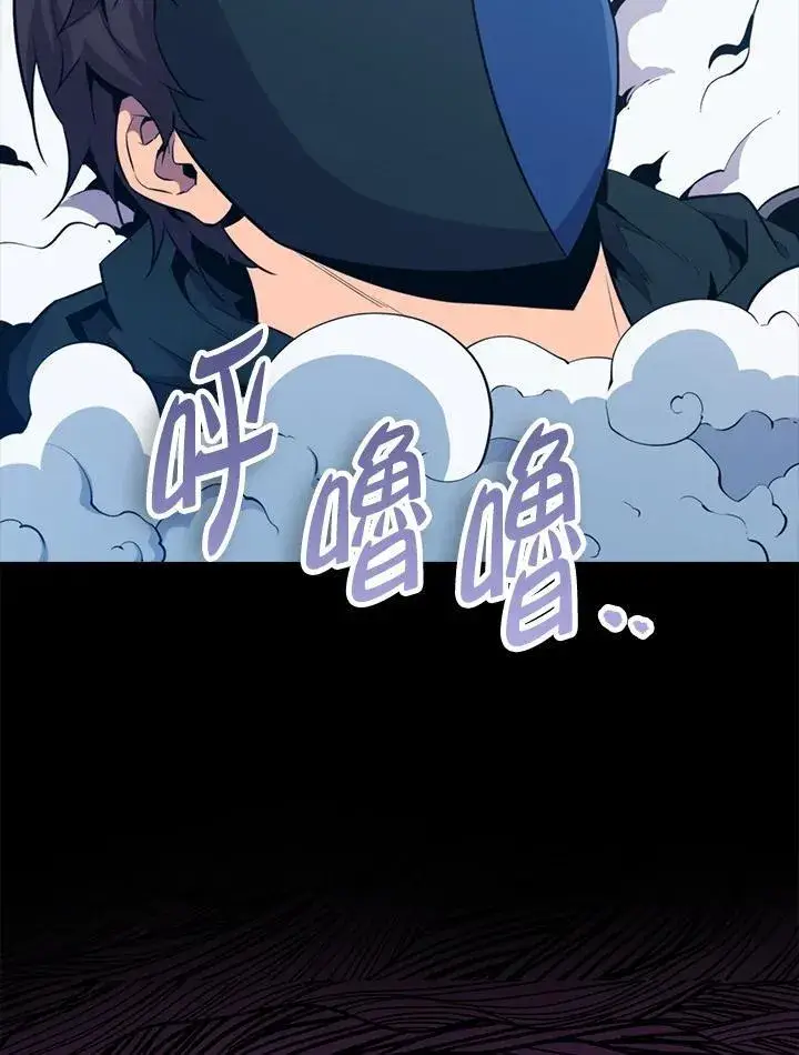 漫画《躺赢玩家》第84话第2张图
