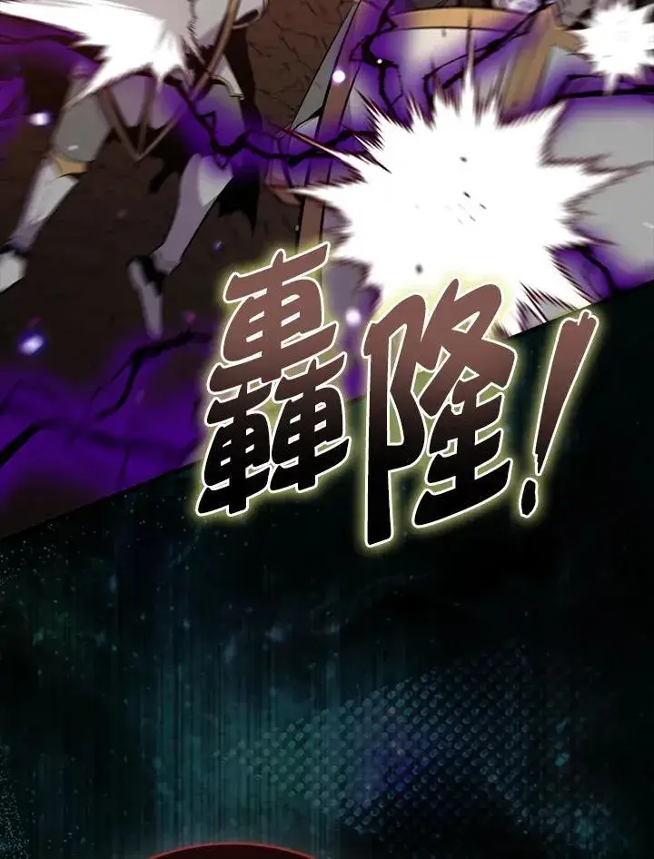 漫画《躺赢玩家》第84话第20张图