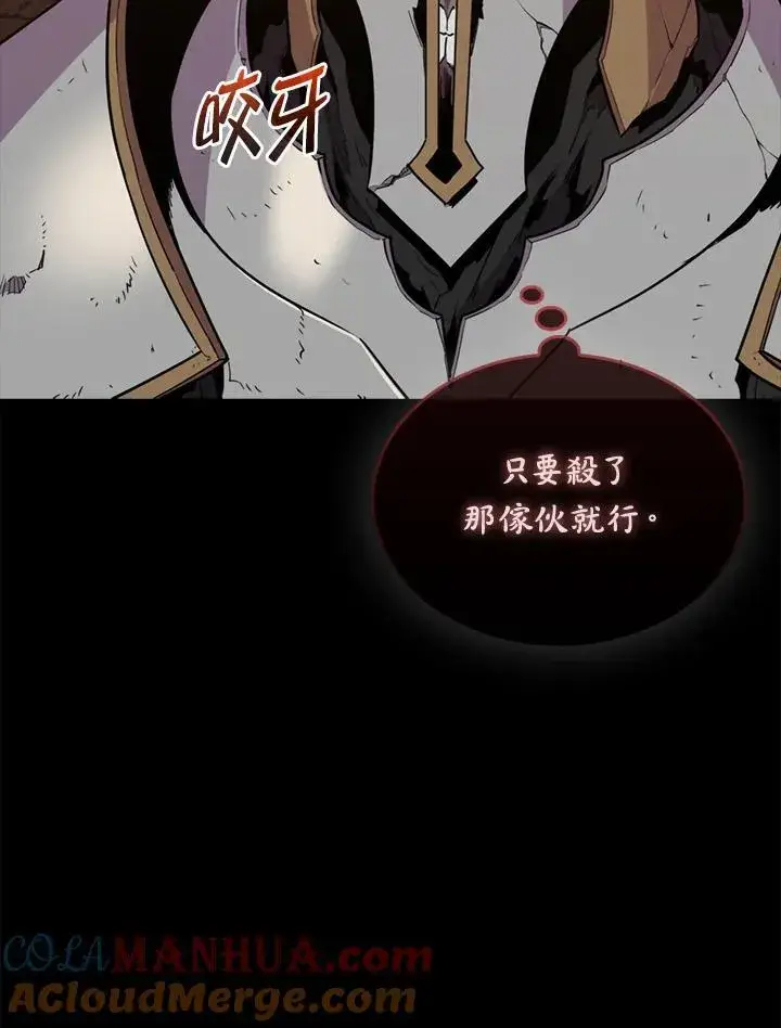 漫画《躺赢玩家》第84话第25张图