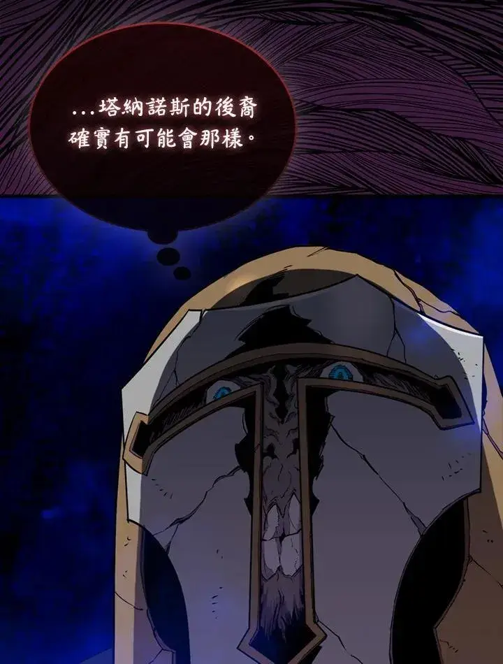 漫画《躺赢玩家》第84话第3张图