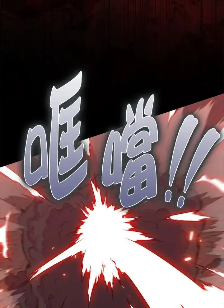 漫画《躺赢玩家》第84话第32张图