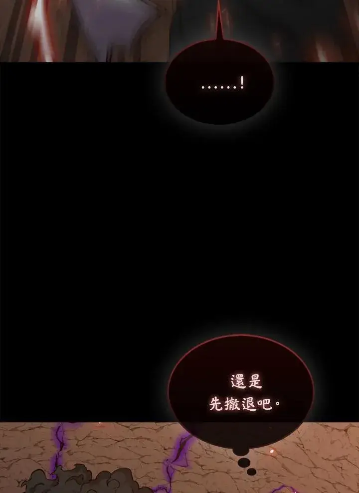 漫画《躺赢玩家》第84话第34张图
