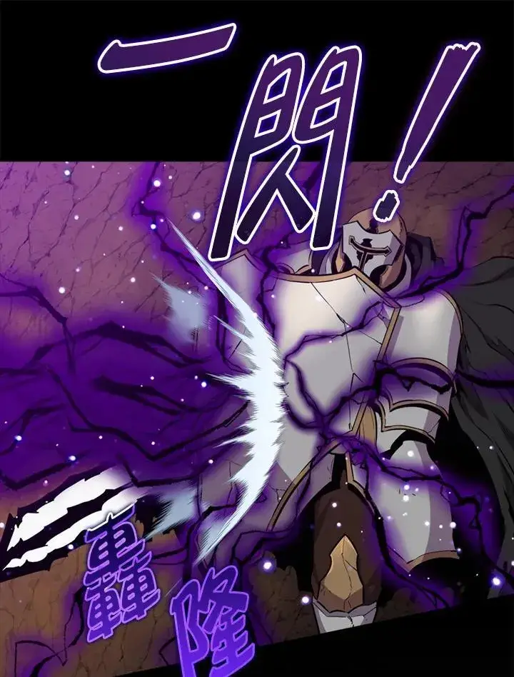 漫画《躺赢玩家》第84话第36张图