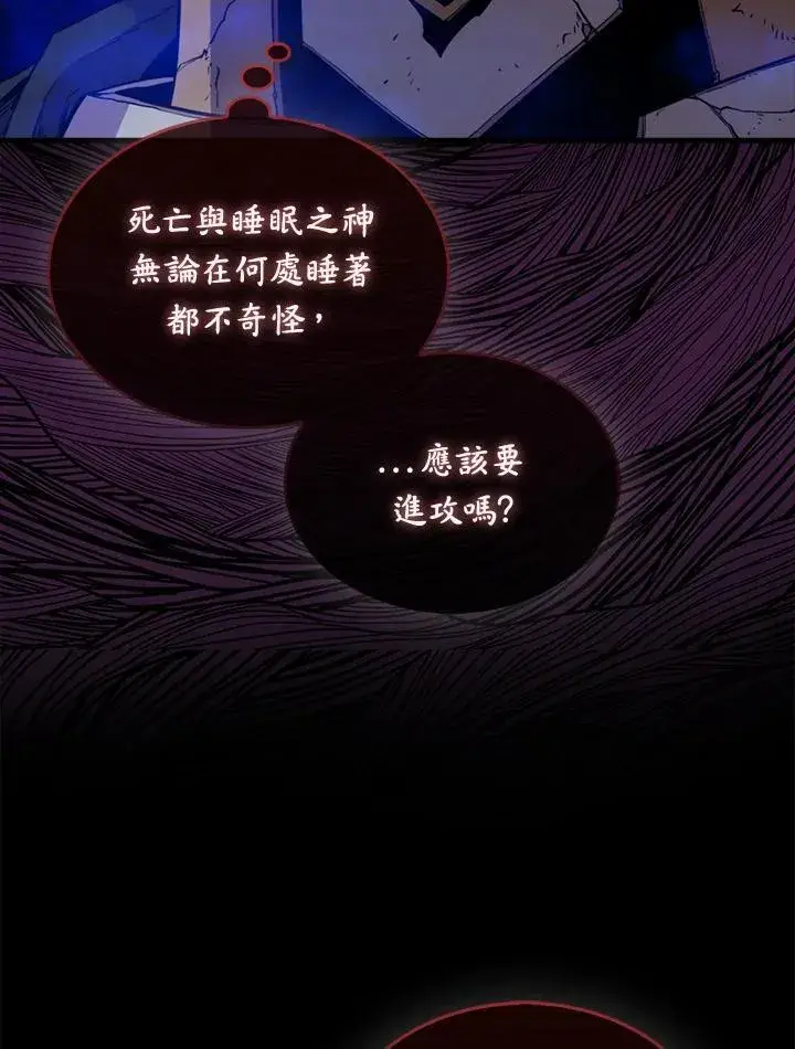 漫画《躺赢玩家》第84话第4张图