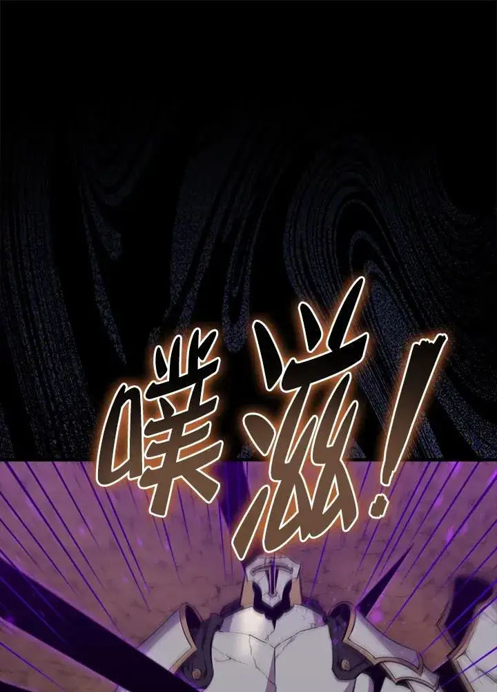 漫画《躺赢玩家》第84话第44张图