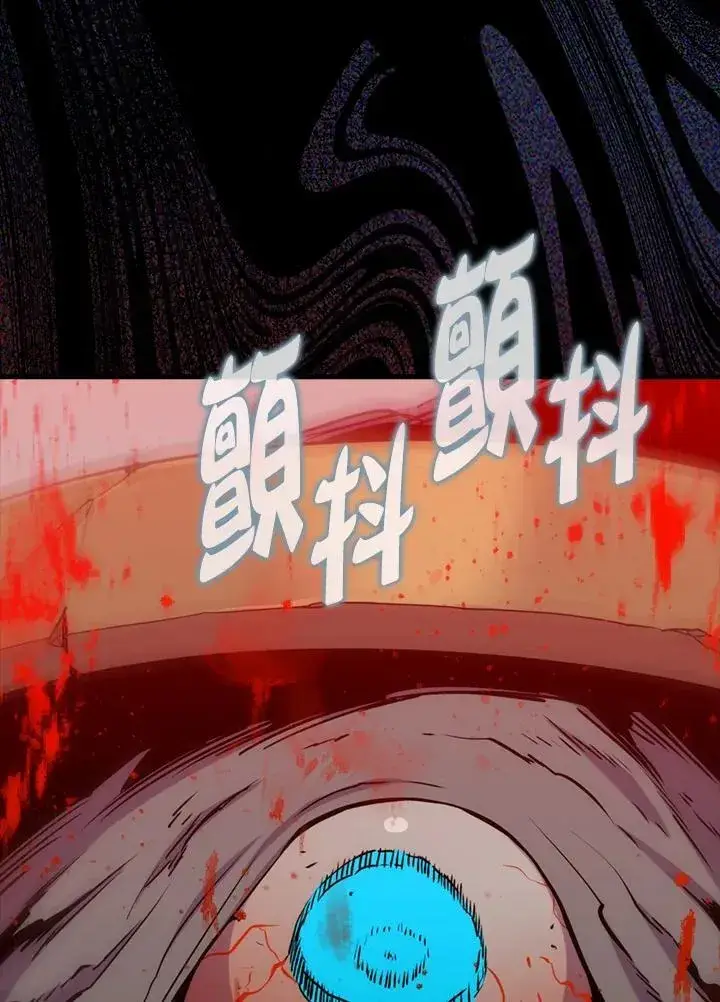 漫画《躺赢玩家》第84话第46张图