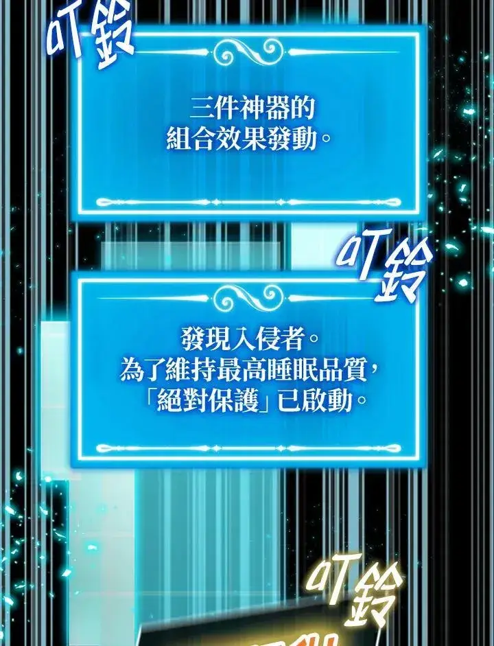 漫画《躺赢玩家》第84话第58张图