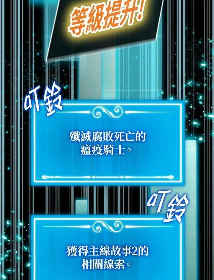 漫画《躺赢玩家》第84话第59张图