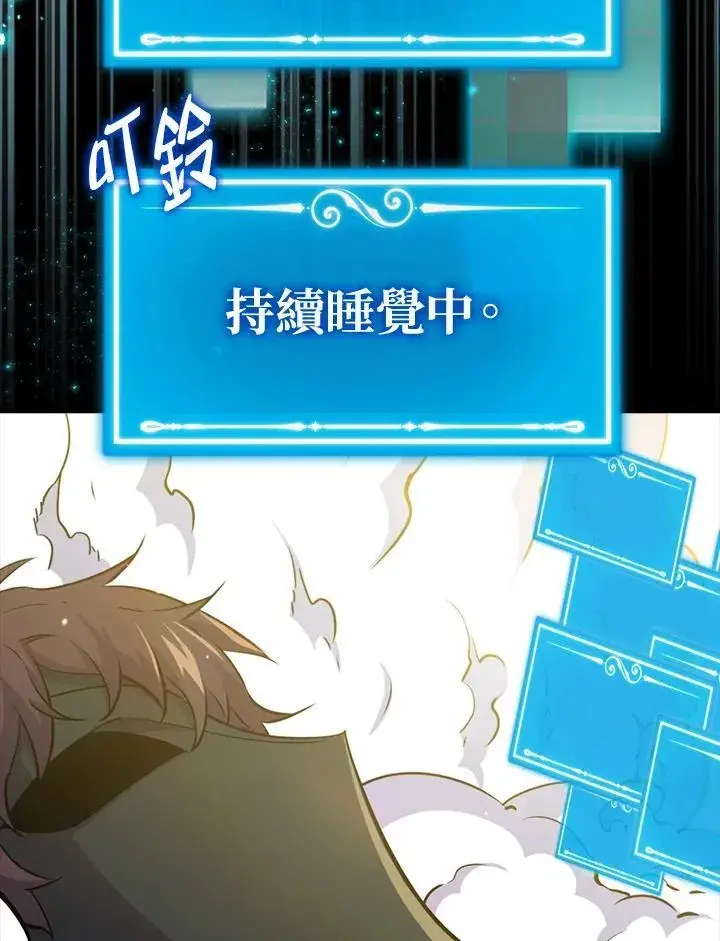漫画《躺赢玩家》第84话第60张图