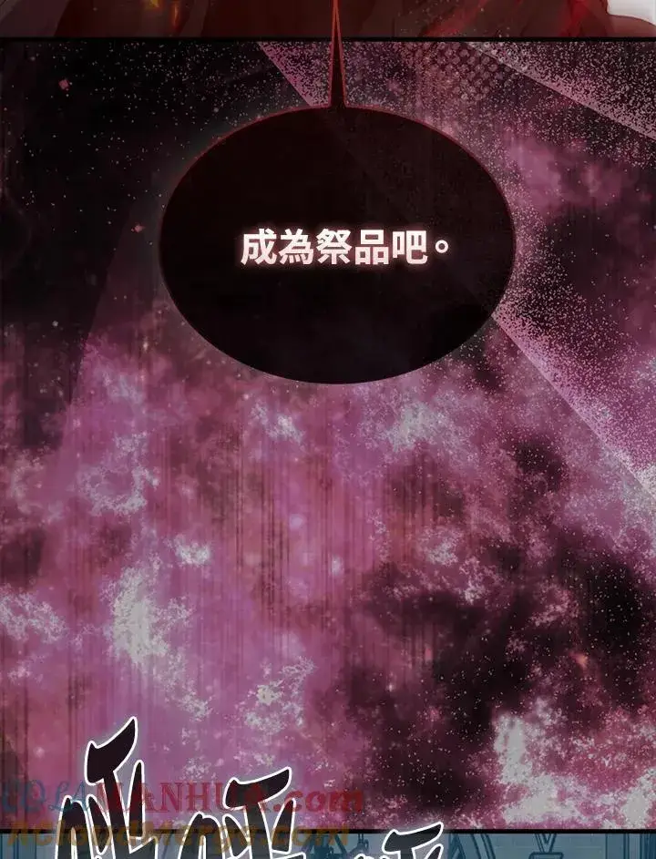漫画《躺赢玩家》第84话第73张图