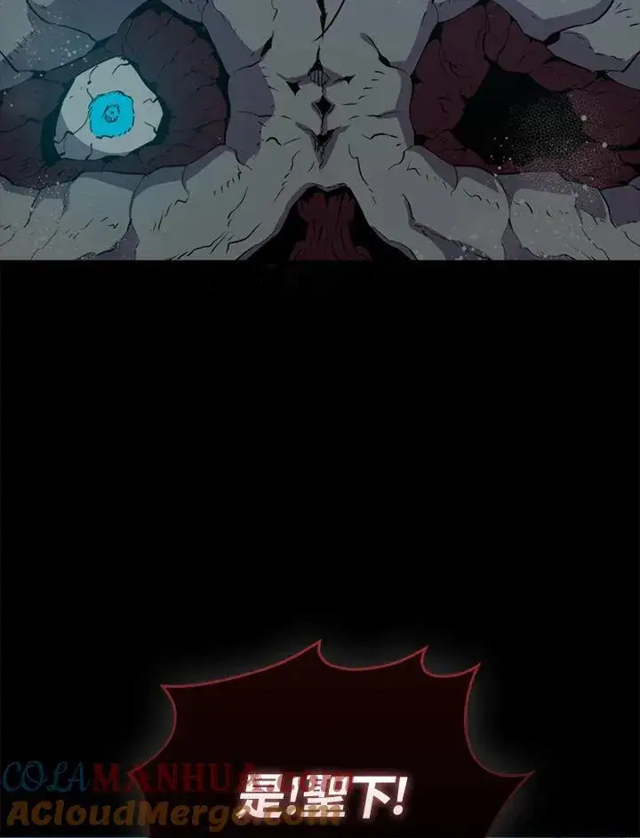 漫画《躺赢玩家》第84话第77张图