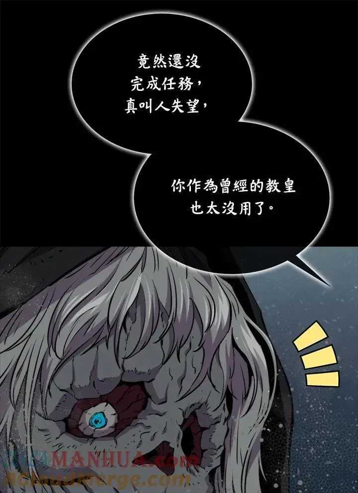 漫画《躺赢玩家》第84话第81张图