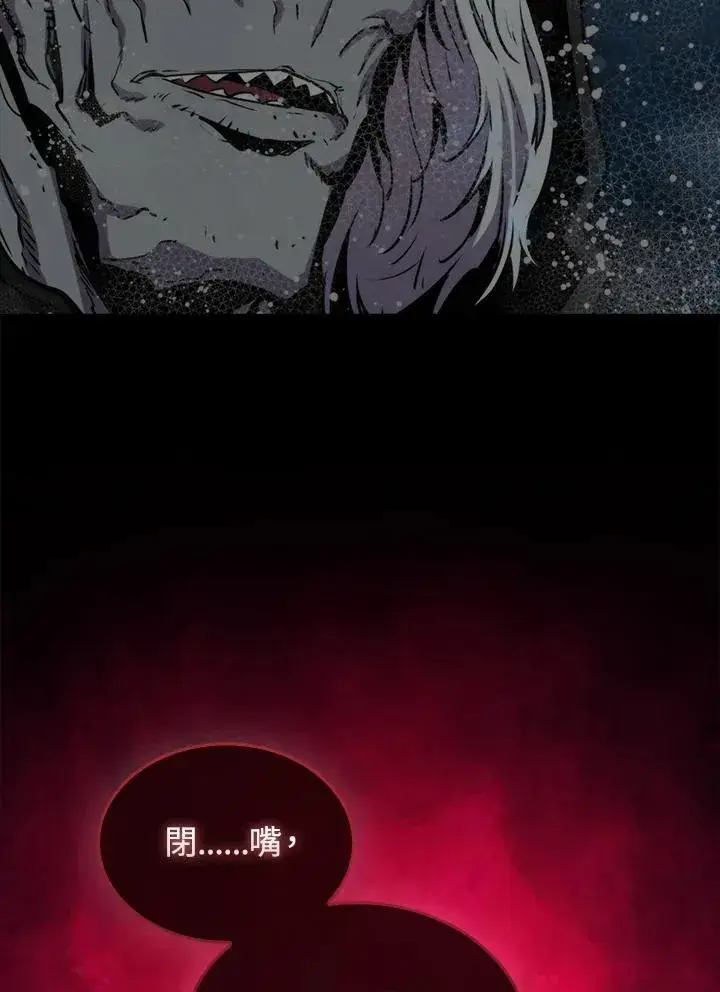 漫画《躺赢玩家》第84话第82张图