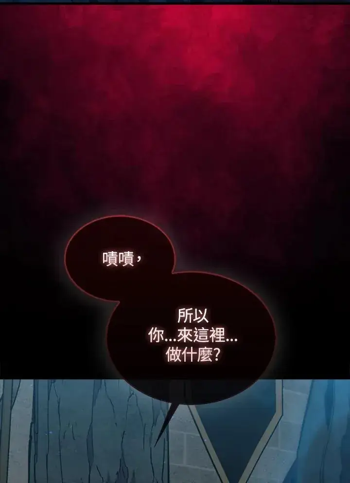 漫画《躺赢玩家》第84话第86张图