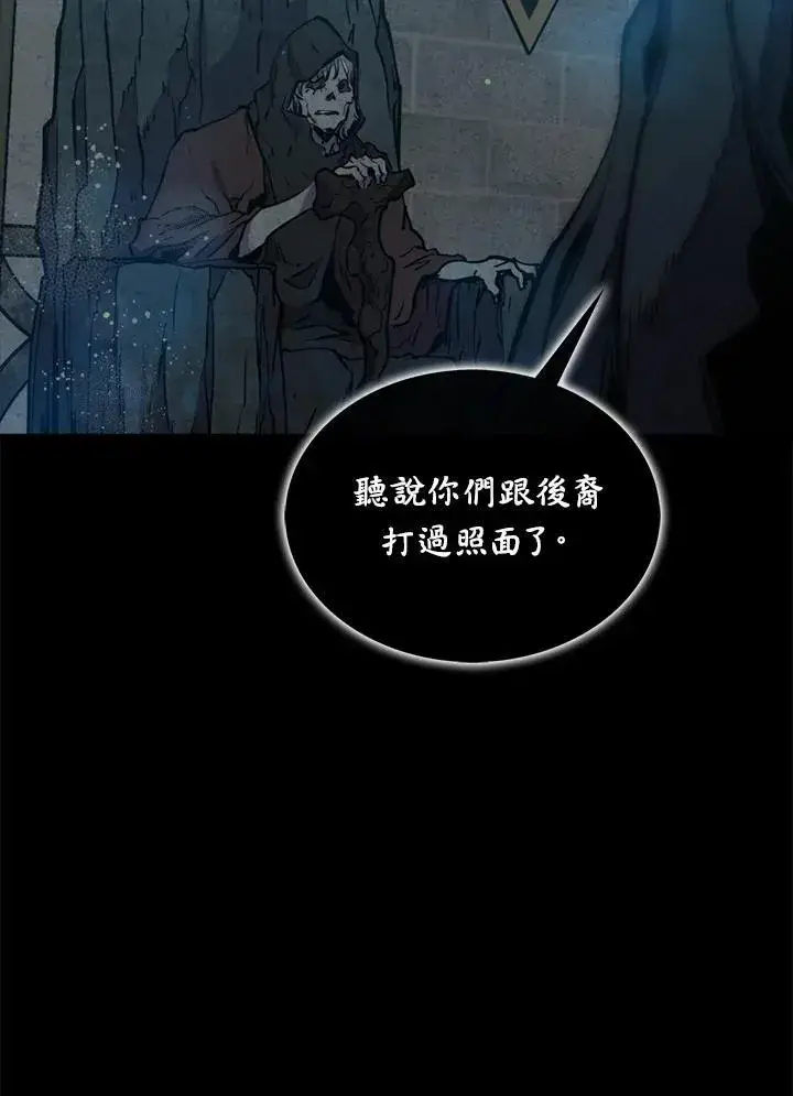 漫画《躺赢玩家》第84话第87张图