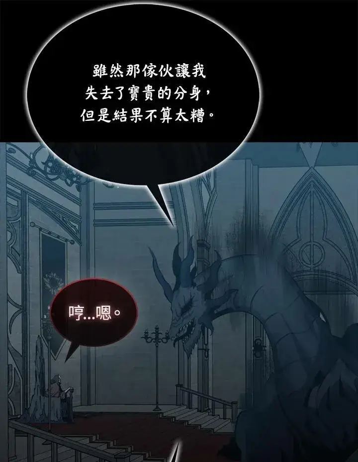 漫画《躺赢玩家》第84话第88张图