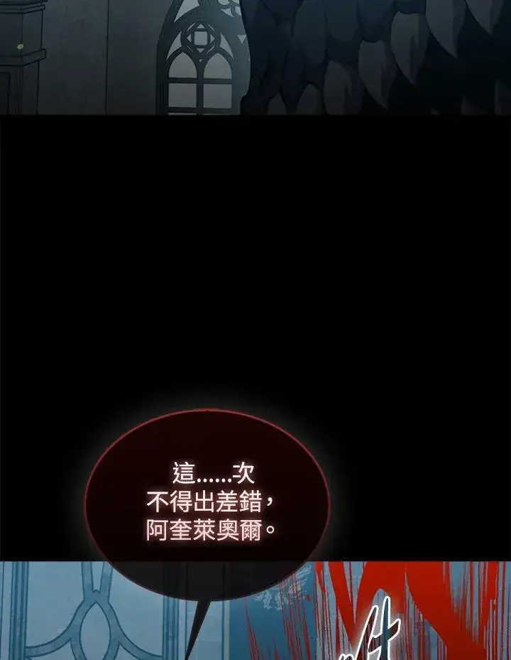 漫画《躺赢玩家》第84话第92张图