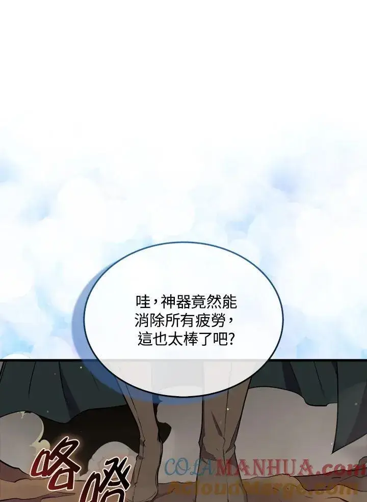 漫画《躺赢玩家》第84话第97张图