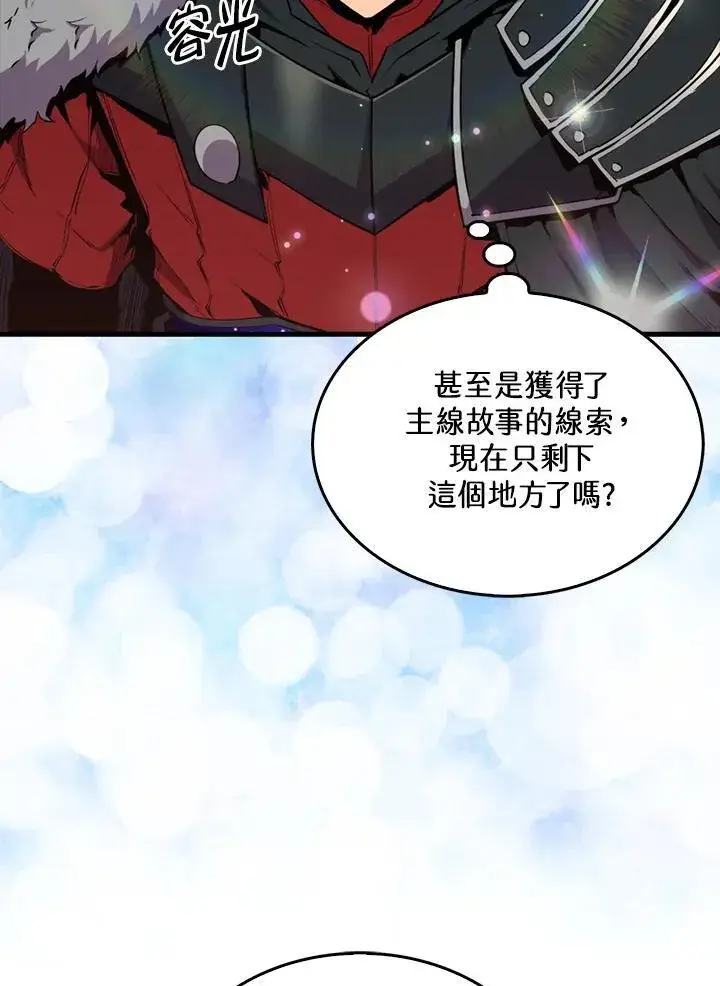 漫画《躺赢玩家》第84话第99张图