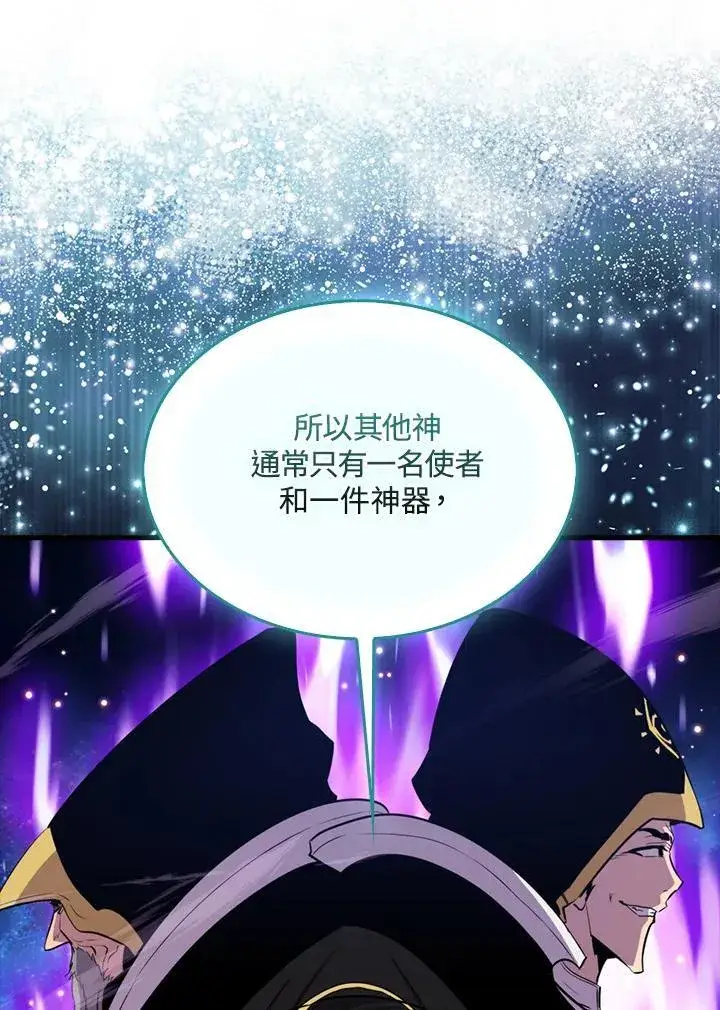 漫画《躺赢玩家》第85话第10张图