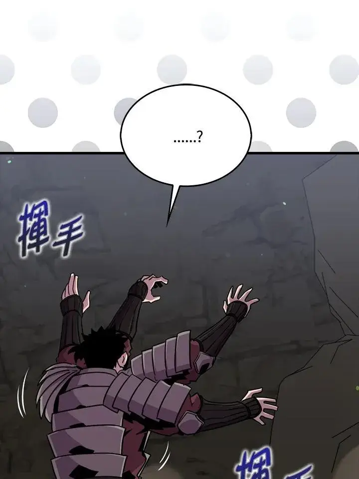 漫画《躺赢玩家》第85话第108张图