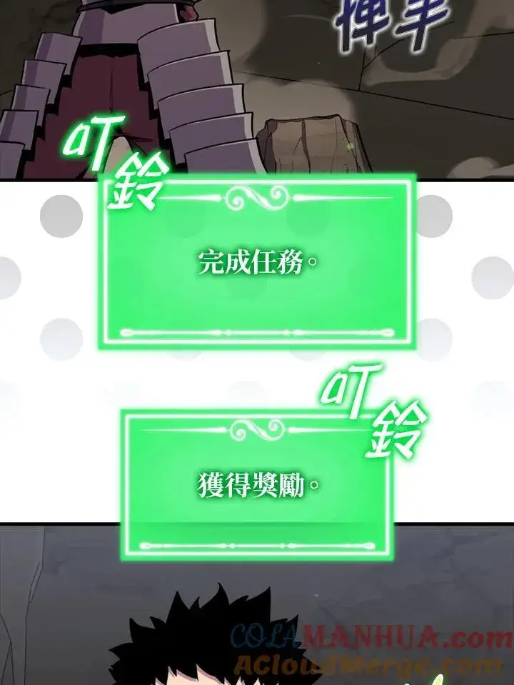 漫画《躺赢玩家》第85话第109张图