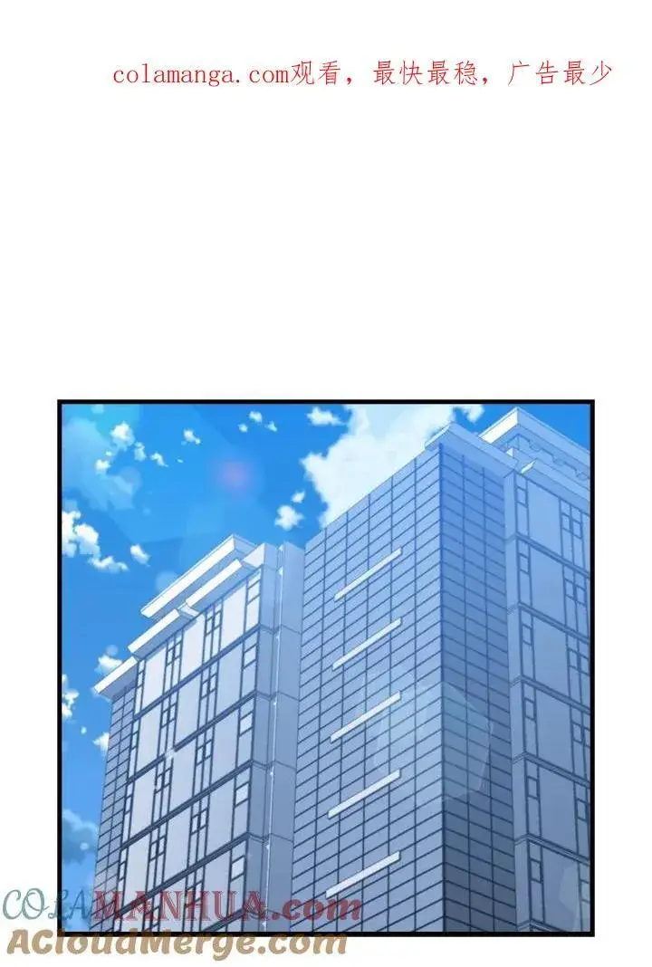 漫画《躺赢玩家》第85话第117张图