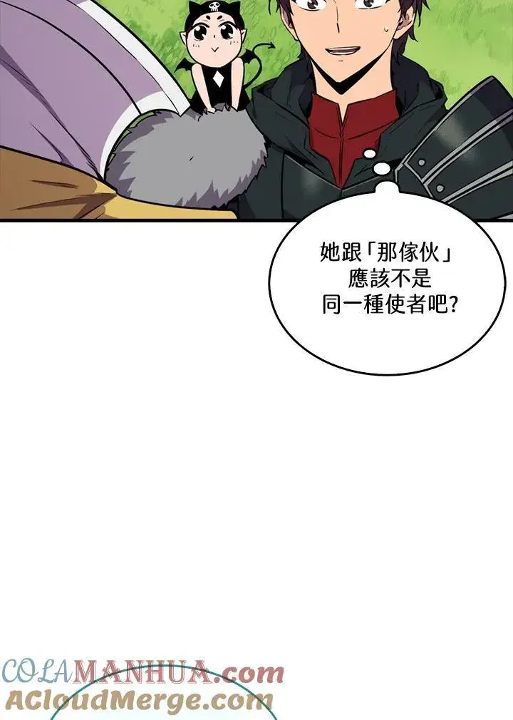 漫画《躺赢玩家》第85话第13张图