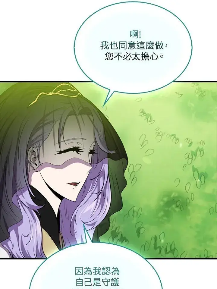 漫画《躺赢玩家》第85话第19张图