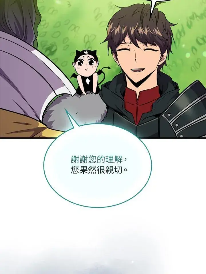 漫画《躺赢玩家》第85话第23张图
