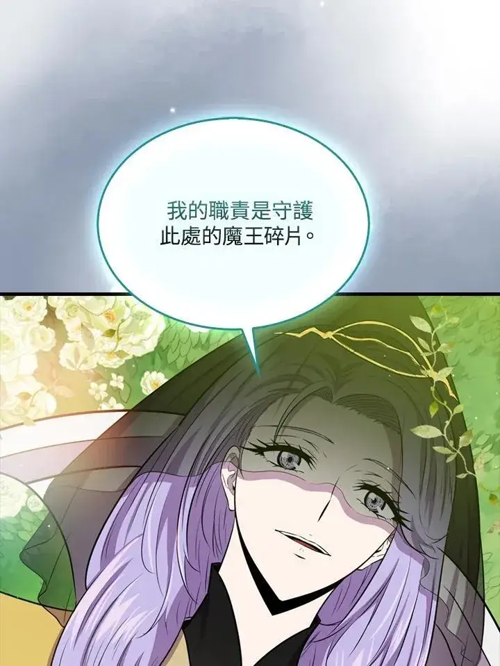漫画《躺赢玩家》第85话第24张图