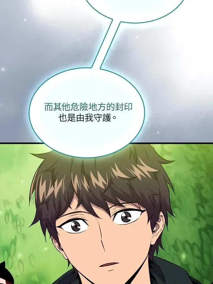 漫画《躺赢玩家》第85话第26张图
