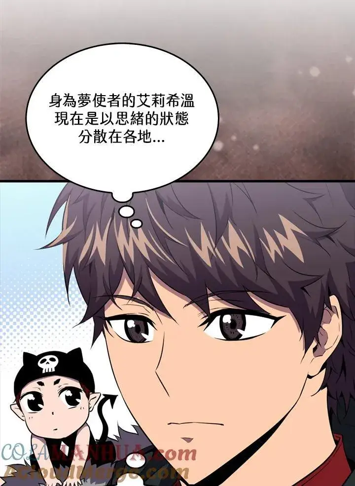 漫画《躺赢玩家》第85话第33张图