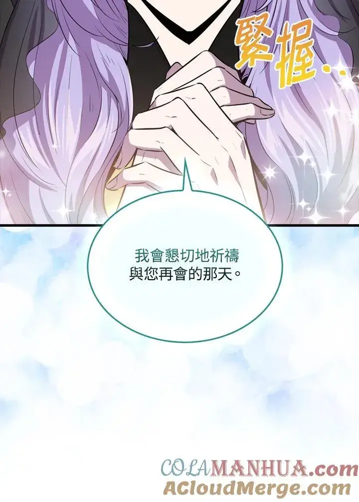 漫画《躺赢玩家》第85话第37张图