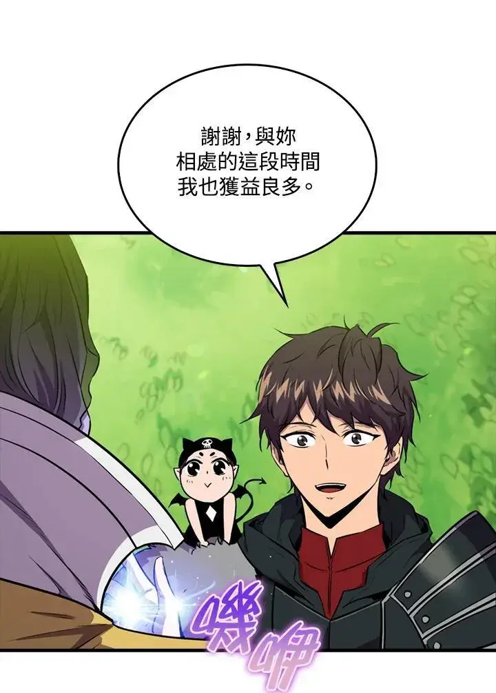 漫画《躺赢玩家》第85话第38张图