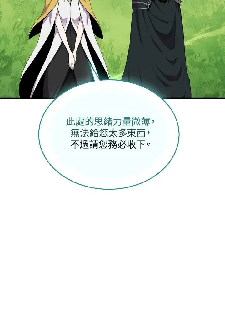 漫画《躺赢玩家》第85话第43张图